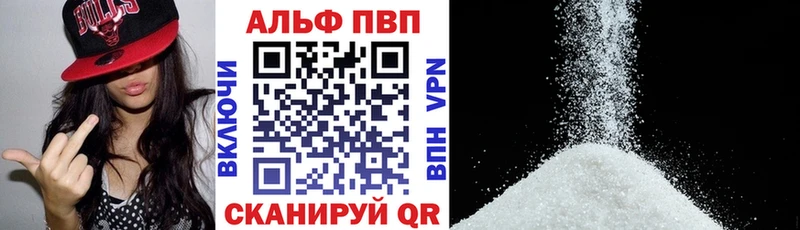 Alpha-PVP кристаллы Высоцк
