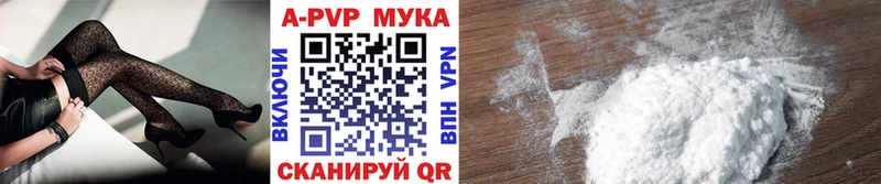 А ПВП Соль  наркота  Высоцк 