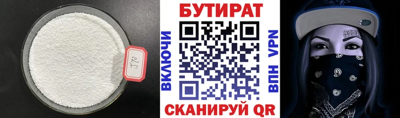 БУТИРАТ оксана  где купить наркоту  Высоцк 