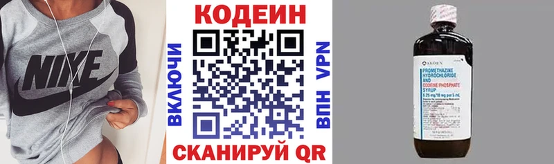 Кодеиновый сироп Lean Purple Drank Высоцк