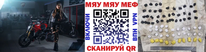 Мефедрон кристаллы Высоцк