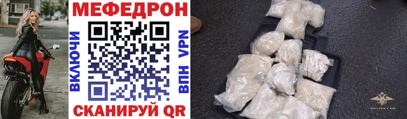 МЕФ mephedrone  Высоцк 