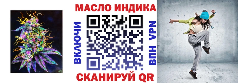 ТГК жижа  Высоцк 